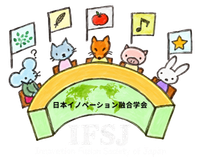 IFSJ-日本イノベーション融合学会